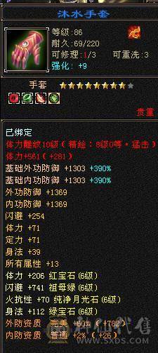 移动粉丝团：卡级6.6.6神.第一人.满雕文.精绘10.10.纹刻随时8.8.带极品50灵.老群宝宝.5只宝宝.双限定坐骑.夜雨.金箍棒.万剑归宗.双神外观.近51W+血.7.8W+命中.360+双会