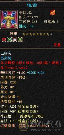 移动粉丝团：卡级6.6.6神.第一人.满雕文.精绘10.10.纹刻随时8.8.带极品50灵.老群宝宝.5只宝宝.双限定坐骑.夜雨.金箍棒.万剑归宗.双神外观.近51W+血.7.8W+命中.360+双会