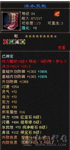 移动粉丝团：卡级6.6.6神.第一人.满雕文.精绘10.10.纹刻随时8.8.带极品50灵.老群宝宝.5只宝宝.双限定坐骑.夜雨.金箍棒.万剑归宗.双神外观.近51W+血.7.8W+命中.360+双会