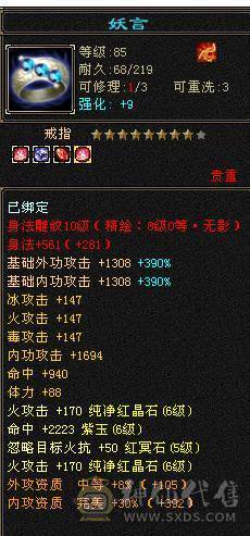 移动粉丝团：卡级6.6.6神.第一人.满雕文.精绘10.10.纹刻随时8.8.带极品50灵.老群宝宝.5只宝宝.双限定坐骑.夜雨.金箍棒.万剑归宗.双神外观.近51W+血.7.8W+命中.360+双会