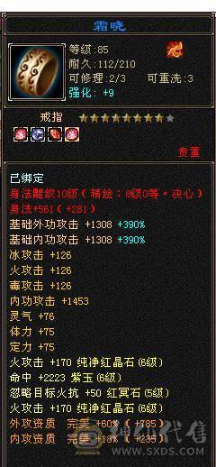 移动粉丝团：卡级6.6.6神.第一人.满雕文.精绘10.10.纹刻随时8.8.带极品50灵.老群宝宝.5只宝宝.双限定坐骑.夜雨.金箍棒.万剑归宗.双神外观.近51W+血.7.8W+命中.360+双会
