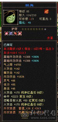 移动粉丝团：卡级6.6.6神.第一人.满雕文.精绘10.10.纹刻随时8.8.带极品50灵.老群宝宝.5只宝宝.双限定坐骑.夜雨.金箍棒.万剑归宗.双神外观.近51W+血.7.8W+命中.360+双会