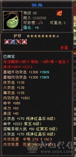 移动粉丝团：卡级6.6.6神.第一人.满雕文.精绘10.10.纹刻随时8.8.带极品50灵.老群宝宝.5只宝宝.双限定坐骑.夜雨.金箍棒.万剑归宗.双神外观.近51W+血.7.8W+命中.360+双会