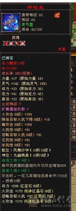 移动粉丝团：卡级6.6.6神.第一人.满雕文.精绘10.10.纹刻随时8.8.带极品50灵.老群宝宝.5只宝宝.双限定坐骑.夜雨.金箍棒.万剑归宗.双神外观.近51W+血.7.8W+命中.360+双会