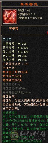 移动粉丝团：卡级6.6.6神.第一人.满雕文.精绘10.10.纹刻随时8.8.带极品50灵.老群宝宝.5只宝宝.双限定坐骑.夜雨.金箍棒.万剑归宗.双神外观.近51W+血.7.8W+命中.360+双会