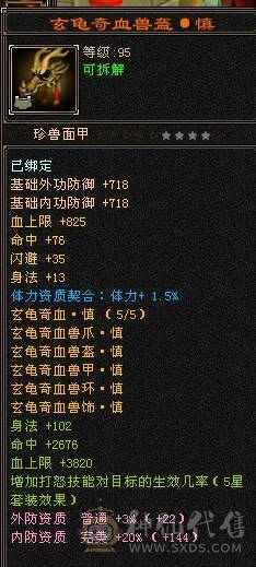 移动粉丝团：卡级6.6.6神.第一人.满雕文.精绘10.10.纹刻随时8.8.带极品50灵.老群宝宝.5只宝宝.双限定坐骑.夜雨.金箍棒.万剑归宗.双神外观.近51W+血.7.8W+命中.360+双会