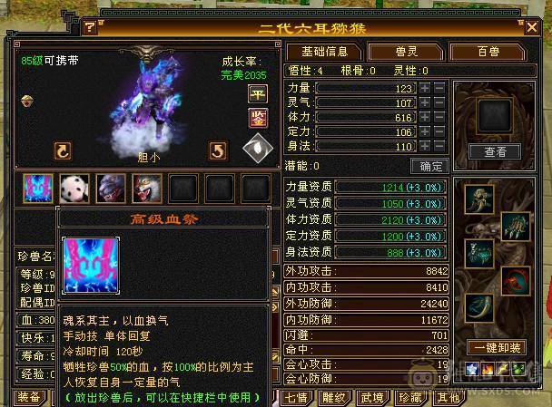 移动粉丝团：卡级6.6.6神.第一人.满雕文.精绘10.10.纹刻随时8.8.带极品50灵.老群宝宝.5只宝宝.双限定坐骑.夜雨.金箍棒.万剑归宗.双神外观.近51W+血.7.8W+命中.360+双会