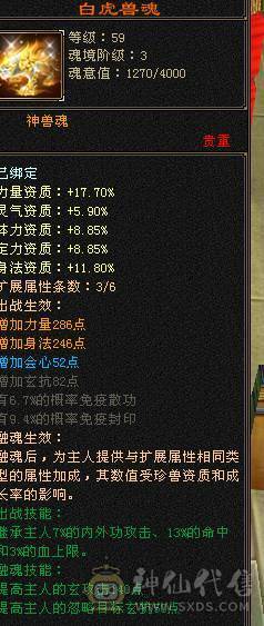 移动粉丝团：卡级6.6.6神.第一人.满雕文.精绘10.10.纹刻随时8.8.带极品50灵.老群宝宝.5只宝宝.双限定坐骑.夜雨.金箍棒.万剑归宗.双神外观.近51W+血.7.8W+命中.360+双会