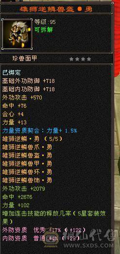 移动粉丝团：卡级6.6.6神.第一人.满雕文.精绘10.10.纹刻随时8.8.带极品50灵.老群宝宝.5只宝宝.双限定坐骑.夜雨.金箍棒.万剑归宗.双神外观.近51W+血.7.8W+命中.360+双会