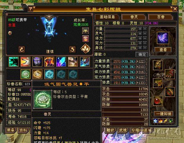移动粉丝团：卡级6.6.6神.第一人.满雕文.精绘10.10.纹刻随时8.8.带极品50灵.老群宝宝.5只宝宝.双限定坐骑.夜雨.金箍棒.万剑归宗.双神外观.近51W+血.7.8W+命中.360+双会