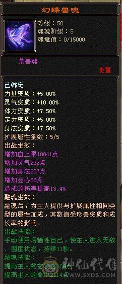 移动粉丝团：卡级6.6.6神.第一人.满雕文.精绘10.10.纹刻随时8.8.带极品50灵.老群宝宝.5只宝宝.双限定坐骑.夜雨.金箍棒.万剑归宗.双神外观.近51W+血.7.8W+命中.360+双会