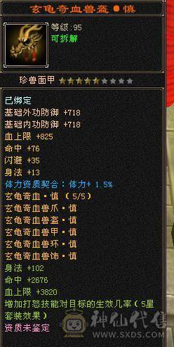 移动粉丝团：卡级6.6.6神.第一人.满雕文.精绘10.10.纹刻随时8.8.带极品50灵.老群宝宝.5只宝宝.双限定坐骑.夜雨.金箍棒.万剑归宗.双神外观.近51W+血.7.8W+命中.360+双会