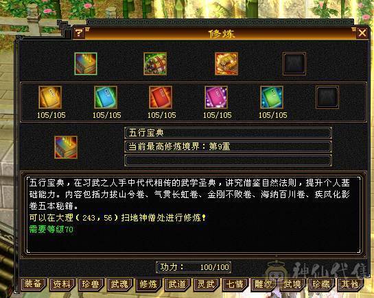移动粉丝团：卡级6.6.6神.第一人.满雕文.精绘10.10.纹刻随时8.8.带极品50灵.老群宝宝.5只宝宝.双限定坐骑.夜雨.金箍棒.万剑归宗.双神外观.近51W+血.7.8W+命中.360+双会