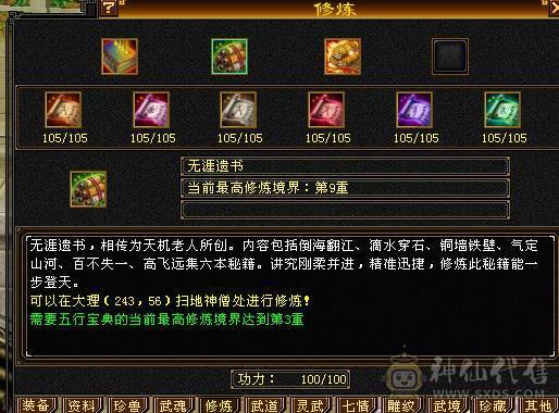 移动粉丝团：卡级6.6.6神.第一人.满雕文.精绘10.10.纹刻随时8.8.带极品50灵.老群宝宝.5只宝宝.双限定坐骑.夜雨.金箍棒.万剑归宗.双神外观.近51W+血.7.8W+命中.360+双会