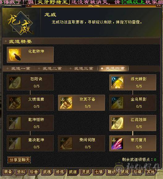 移动粉丝团：卡级6.6.6神.第一人.满雕文.精绘10.10.纹刻随时8.8.带极品50灵.老群宝宝.5只宝宝.双限定坐骑.夜雨.金箍棒.万剑归宗.双神外观.近51W+血.7.8W+命中.360+双会