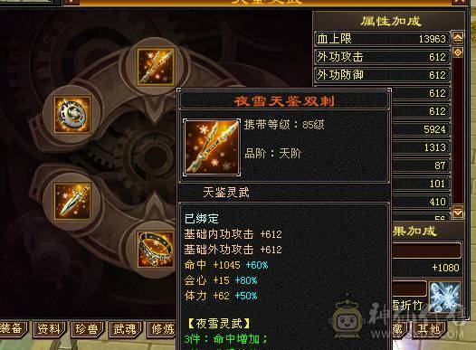 移动粉丝团：卡级6.6.6神.第一人.满雕文.精绘10.10.纹刻随时8.8.带极品50灵.老群宝宝.5只宝宝.双限定坐骑.夜雨.金箍棒.万剑归宗.双神外观.近51W+血.7.8W+命中.360+双会