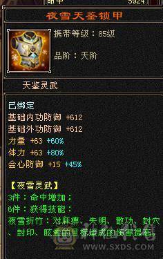 移动粉丝团：卡级6.6.6神.第一人.满雕文.精绘10.10.纹刻随时8.8.带极品50灵.老群宝宝.5只宝宝.双限定坐骑.夜雨.金箍棒.万剑归宗.双神外观.近51W+血.7.8W+命中.360+双会