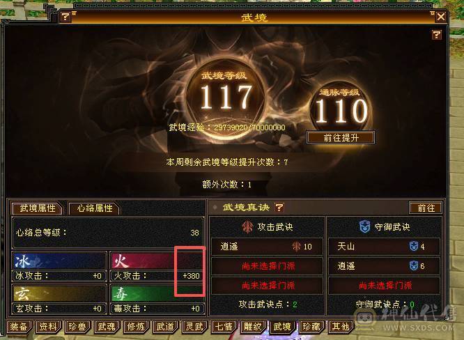 移动粉丝团：卡级6.6.6神.第一人.满雕文.精绘10.10.纹刻随时8.8.带极品50灵.老群宝宝.5只宝宝.双限定坐骑.夜雨.金箍棒.万剑归宗.双神外观.近51W+血.7.8W+命中.360+双会