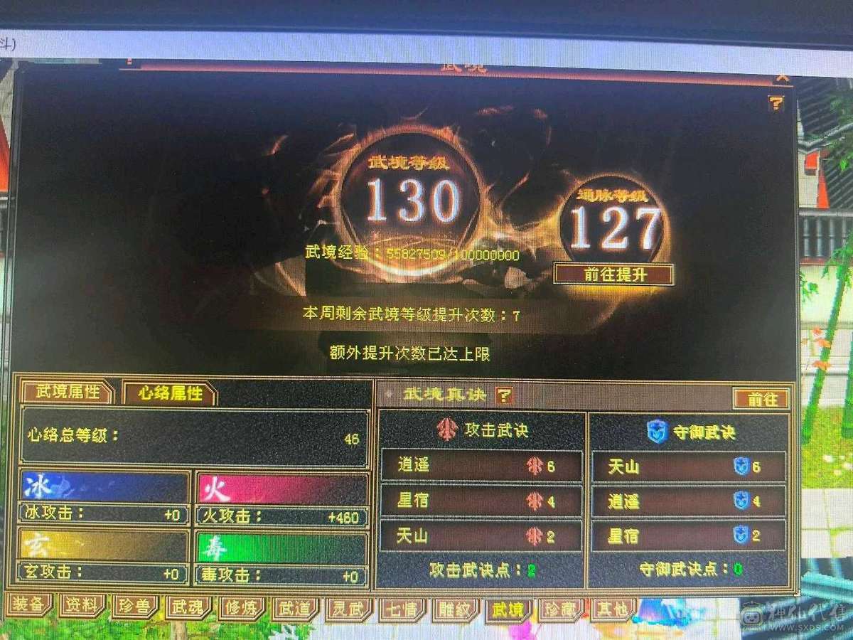 😎😎予予推荐：极品6神逍遥，三抗19双下限，长风坐骑，心络已更新，55万血，高清截图，细节面板，诚出，能秒可谈