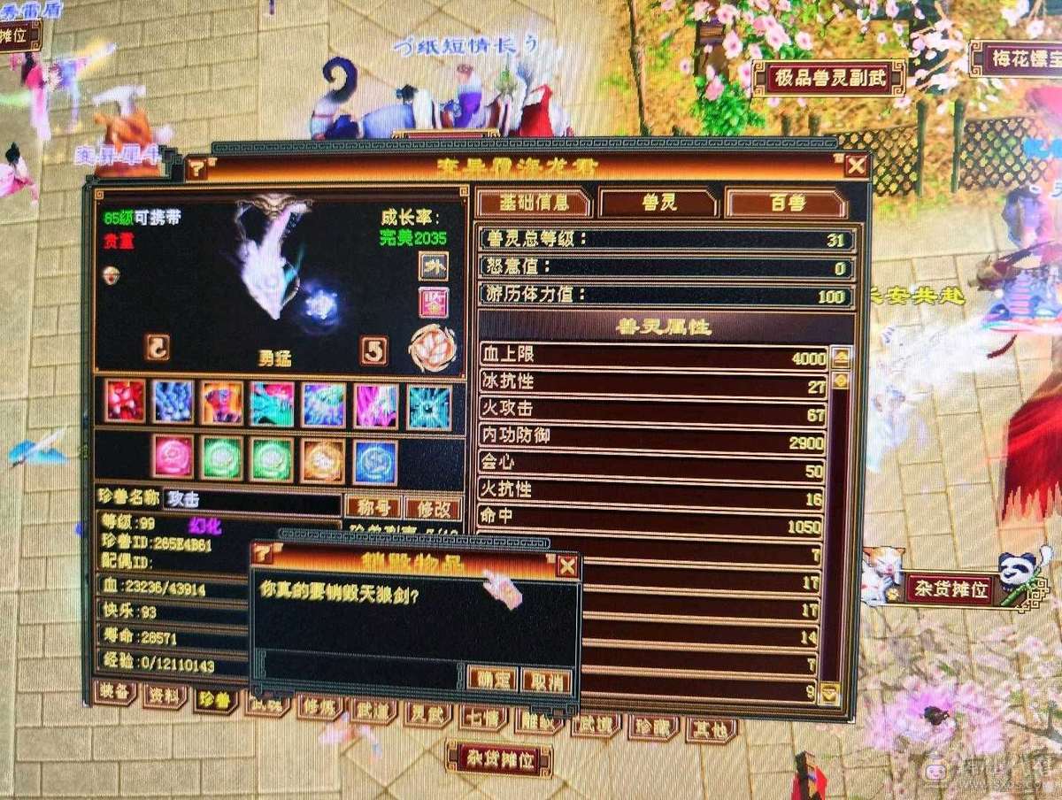 骨翼曼陀，副本速通！