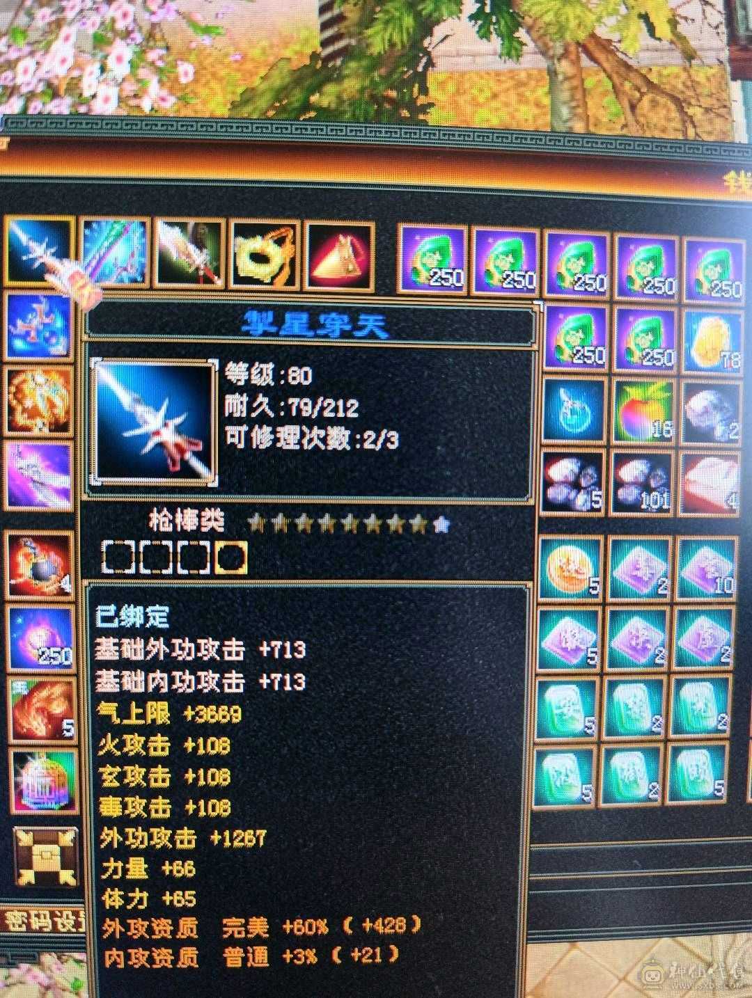 骨翼曼陀，副本速通！