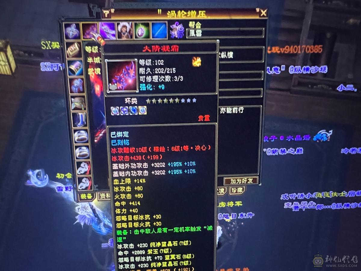 大4修6665逍遥带上元衣服➕最新幻视 