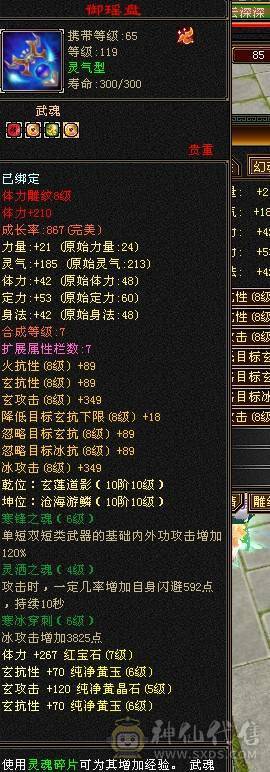 百万血少林，满7体10雕，断骨后120万血，版本之子，一人挑一队。