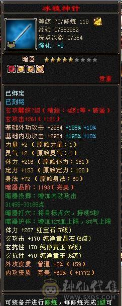 百万血少林，满7体10雕，断骨后120万血，版本之子，一人挑一队。
