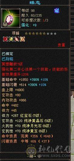 百万血少林，满7体10雕，断骨后120万血，版本之子，一人挑一队。