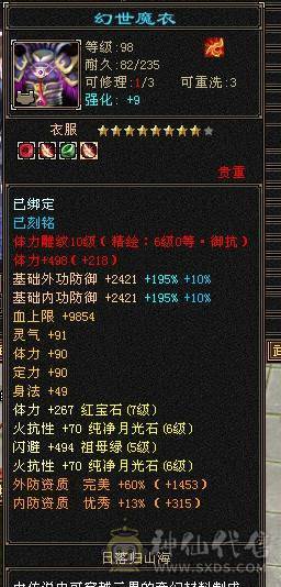 百万血少林，满7体10雕，断骨后120万血，版本之子，一人挑一队。