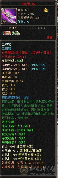 百万血少林，满7体10雕，断骨后120万血，版本之子，一人挑一队。