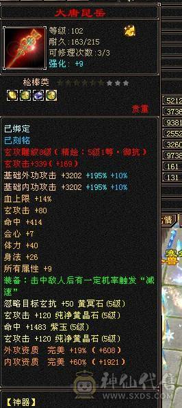 百万血少林，满7体10雕，断骨后120万血，版本之子，一人挑一队。