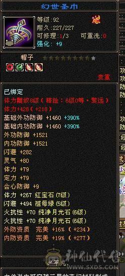 百万血少林，满7体10雕，断骨后120万血，版本之子，一人挑一队。