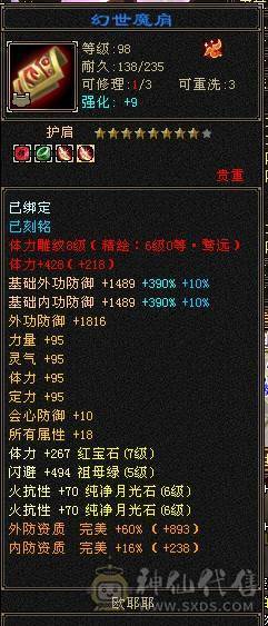 百万血少林，满7体10雕，断骨后120万血，版本之子，一人挑一队。