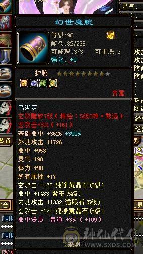 百万血少林，满7体10雕，断骨后120万血，版本之子，一人挑一队。
