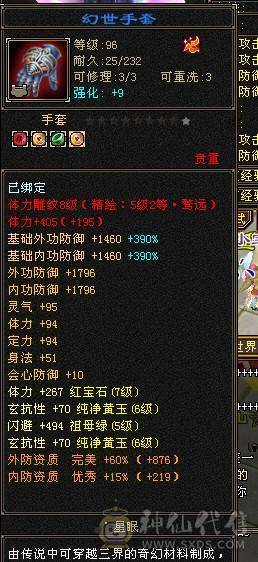 百万血少林，满7体10雕，断骨后120万血，版本之子，一人挑一队。