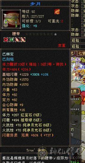 百万血少林，满7体10雕，断骨后120万血，版本之子，一人挑一队。
