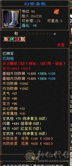 百万血少林，满7体10雕，断骨后120万血，版本之子，一人挑一队。