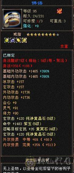 百万血少林，满7体10雕，断骨后120万血，版本之子，一人挑一队。