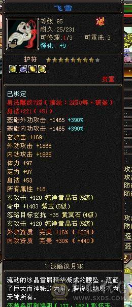 百万血少林，满7体10雕，断骨后120万血，版本之子，一人挑一队。