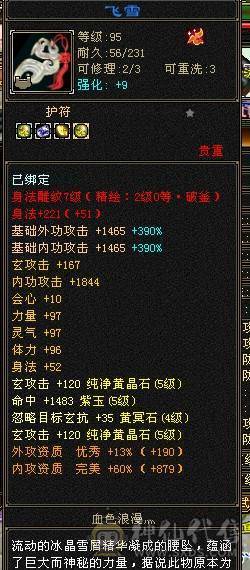 百万血少林，满7体10雕，断骨后120万血，版本之子，一人挑一队。