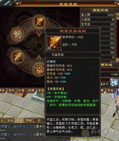百万血少林，满7体10雕，断骨后120万血，版本之子，一人挑一队。
