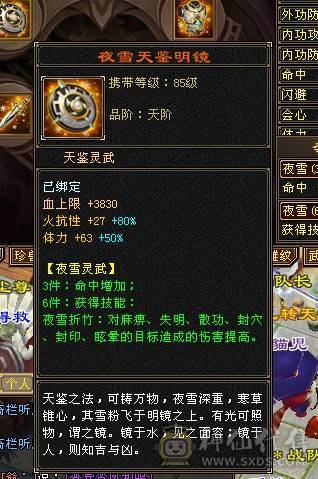 百万血少林，满7体10雕，断骨后120万血，版本之子，一人挑一队。