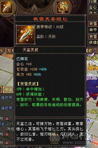 百万血少林，满7体10雕，断骨后120万血，版本之子，一人挑一队。
