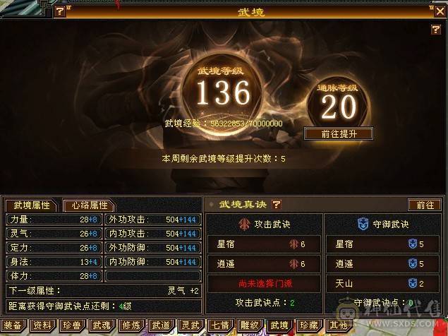百万血少林，满7体10雕，断骨后120万血，版本之子，一人挑一队。