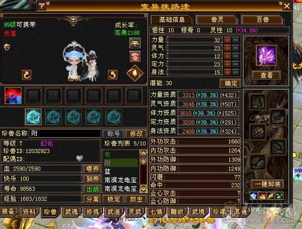 百万血少林，满7体10雕，断骨后120万血，版本之子，一人挑一队。