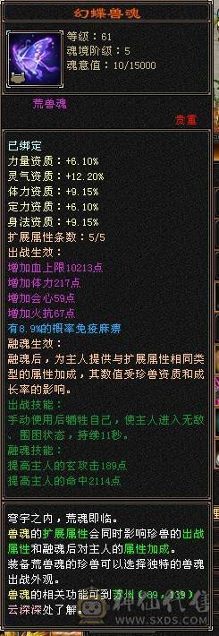 百万血少林，满7体10雕，断骨后120万血，版本之子，一人挑一队。
