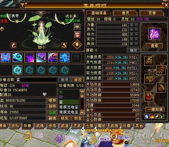 百万血少林，满7体10雕，断骨后120万血，版本之子，一人挑一队。