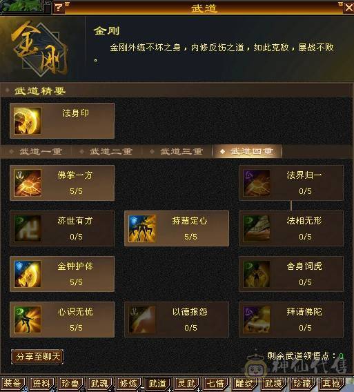 百万血少林，满7体10雕，断骨后120万血，版本之子，一人挑一队。