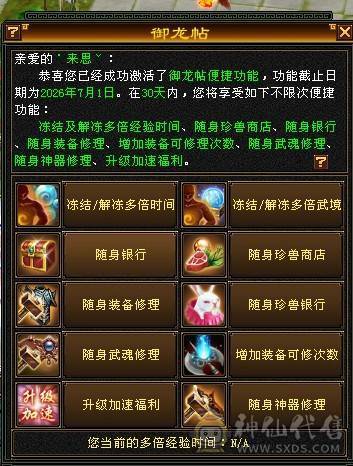 百万血少林，满7体10雕，断骨后120万血，版本之子，一人挑一队。